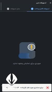 استعلام پرداخت اقساط بانک تجارت